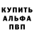 Alpha-PVP Соль Sn1per
