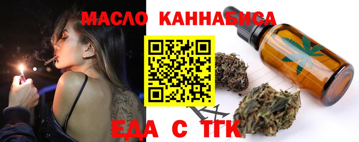 Славгород  Печенье с ТГК конопля  Вход с VPN 