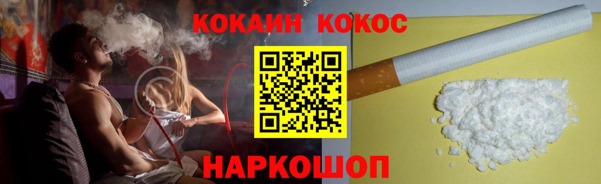 Cocaine  COCAIN Колумбийский  Вход с VPN  Славгород 