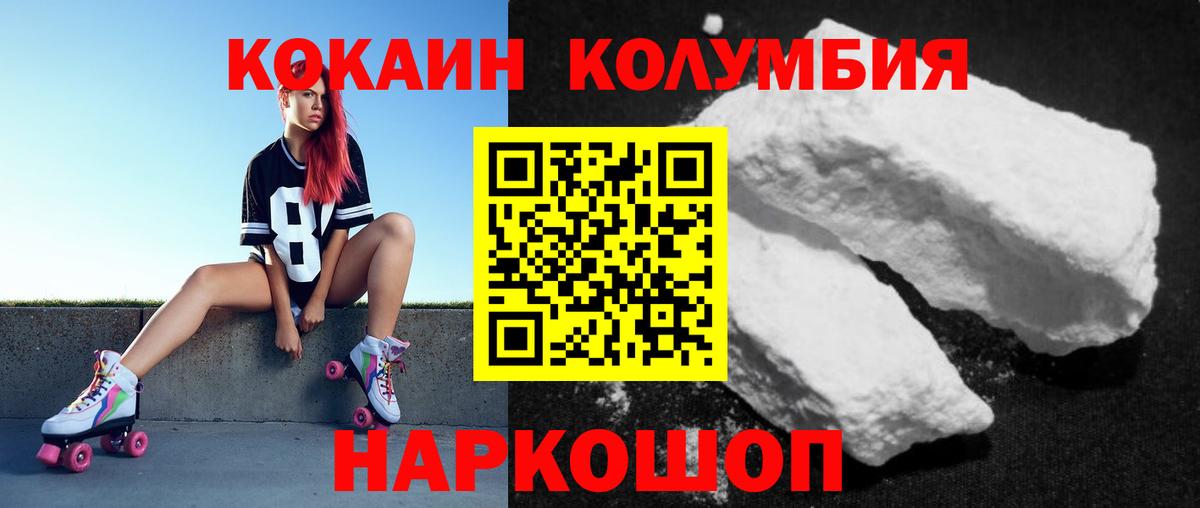 Cocaine Колумбийский Славгород