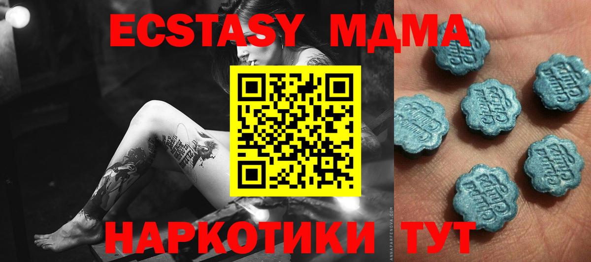 Ecstasy mix Славгород