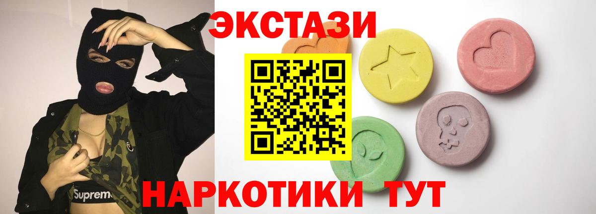 Экстази таблы  Ecstasy DUBAI  Ecstasy  маркетплейс наркотические препараты  Славгород  Вход с VPN 