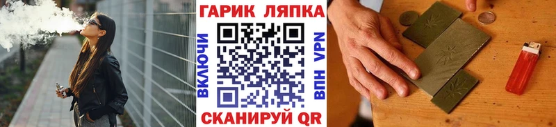 ГАШ гашик Славгород