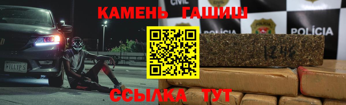ГАШИШ ice o lator Славгород
