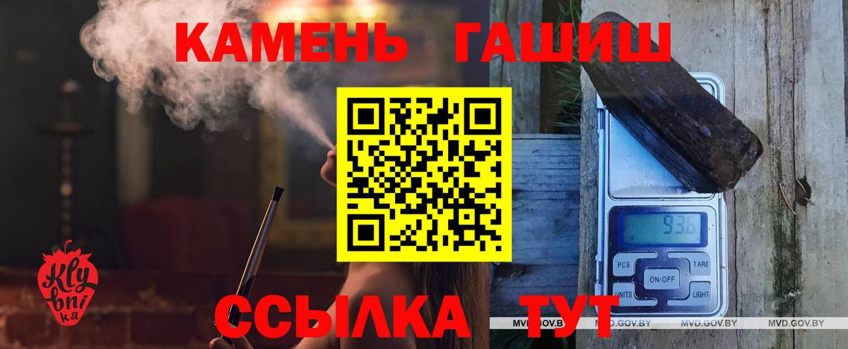ГАШИШ Cannabis  что такое наркотик  Вход с VPN  Славгород  ГАШ хэш 