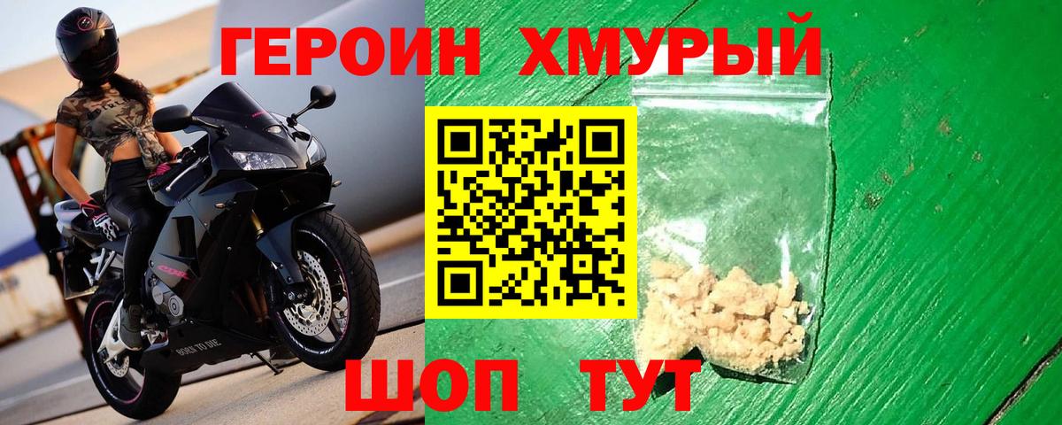Славгород  Героин герыч  Вход с VPN 