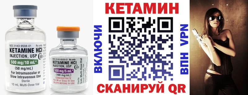 КЕТАМИН VHQ  наркота  блэк спрут сайт  Славгород 