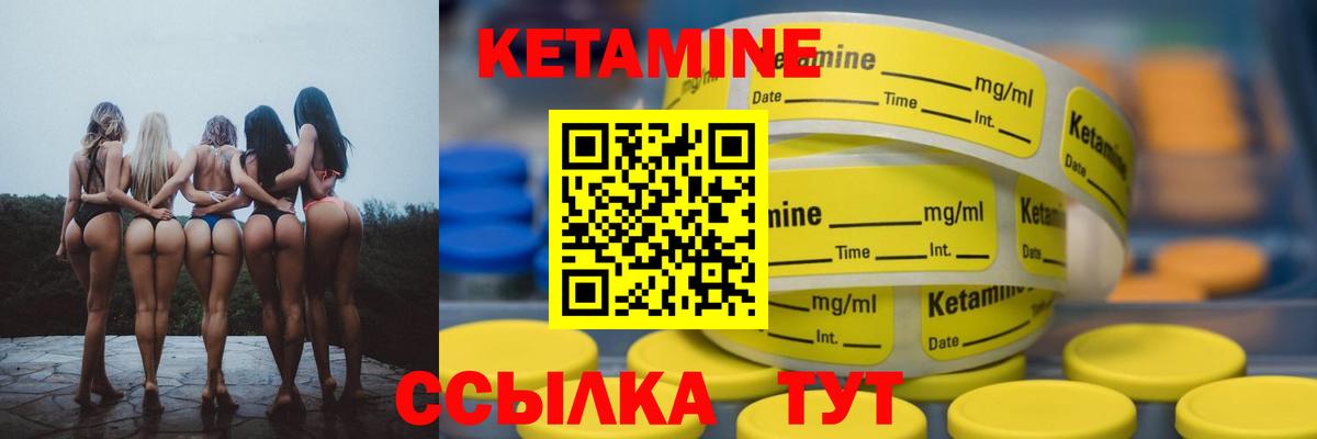   как войти  КЕТАМИН ketamine  Вход с VPN  Славгород 