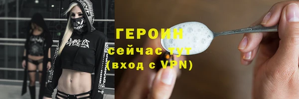 героин Белокуриха
