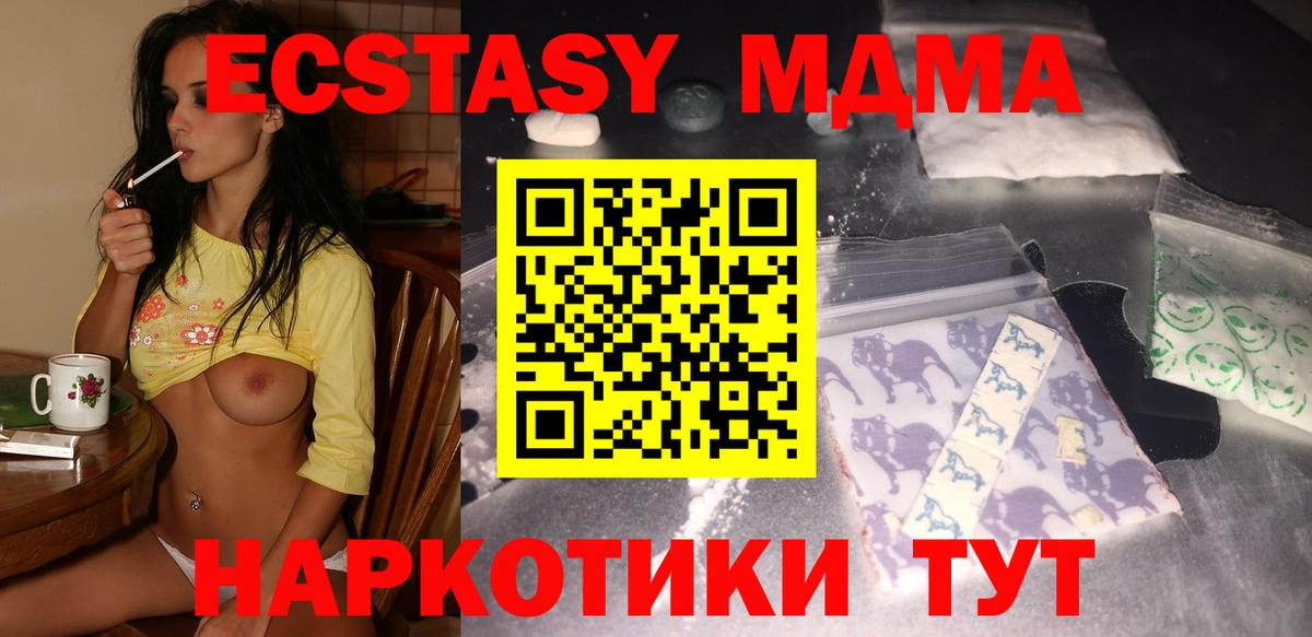 MDMA Molly  МДМА  МДМА VHQ  Славгород  Вход с VPN 