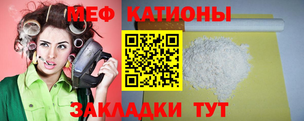 Меф кристаллы Славгород