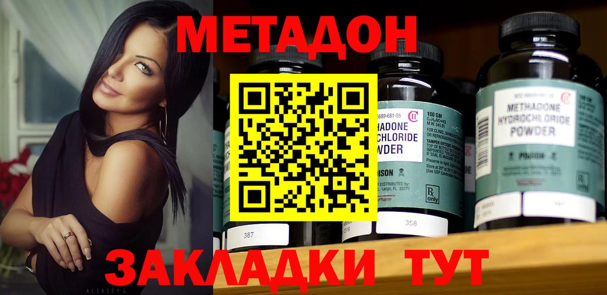 Славгород  Метадон мёд  Вход с VPN  Метадон кристалл 