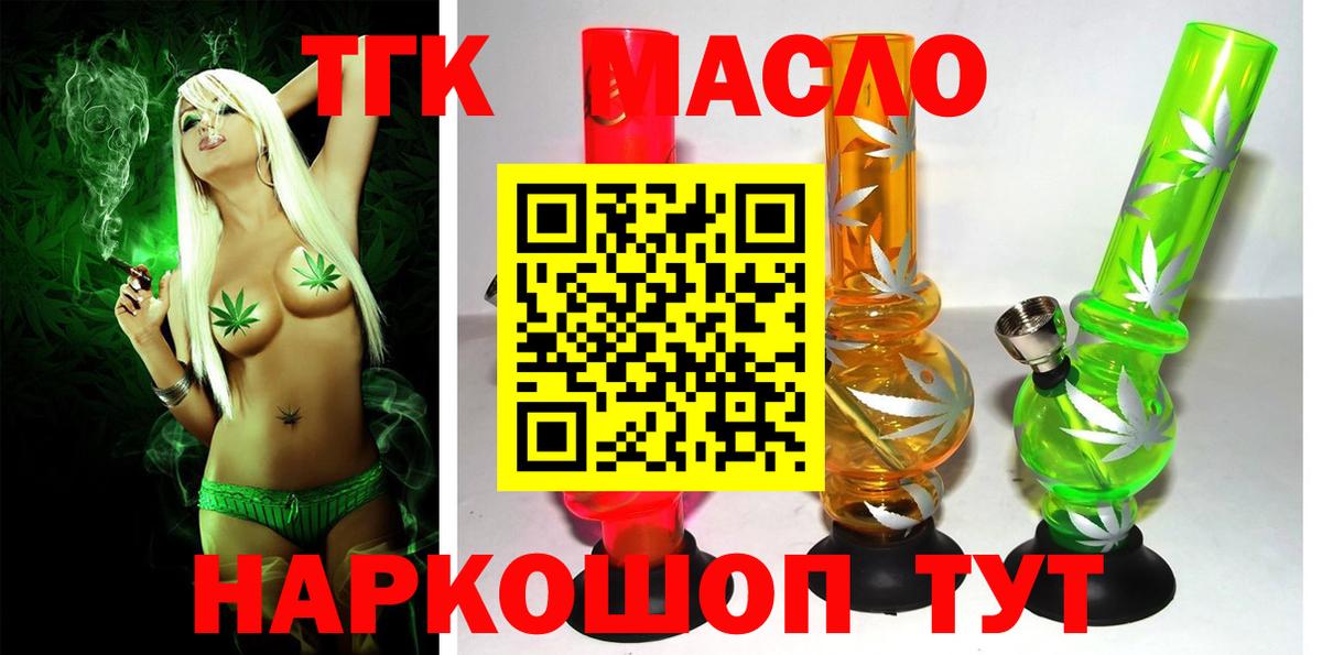 Славгород  купить наркотик  Вход с VPN  ТГК концентрат  Дистиллят ТГК концентрат 