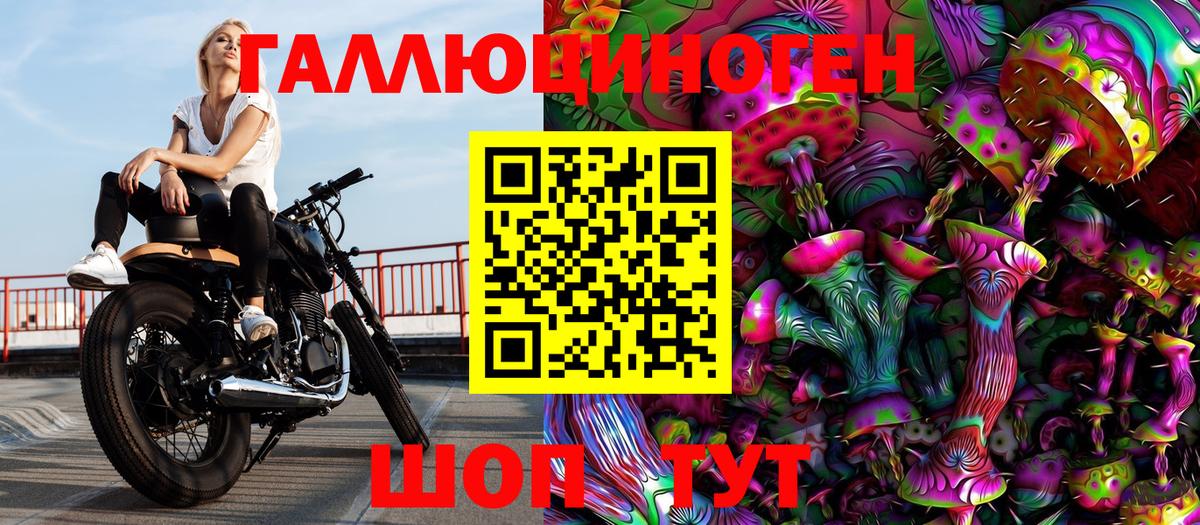 Галлюциногенные грибы MAGIC MUSHROOMS Славгород